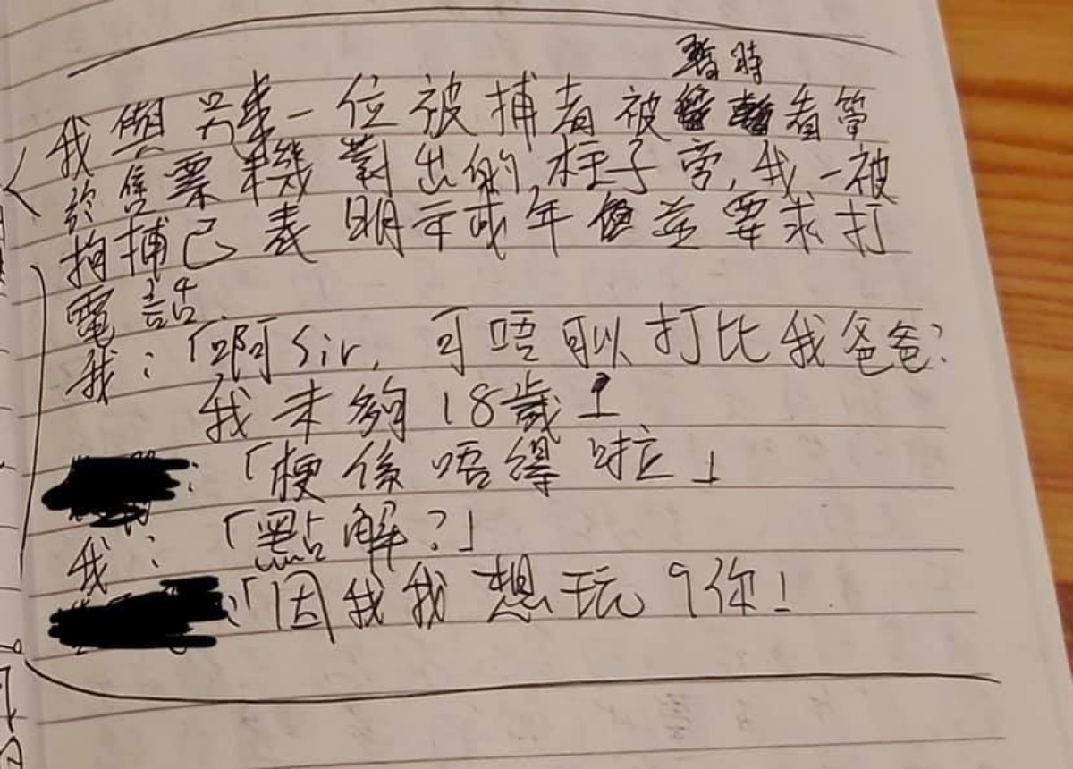 再多給你一個 7.21 上街的理由：被捕中四學生遭警察恐嚇、刁難經過